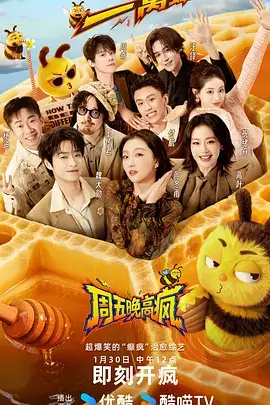 周末大玩家 拷贝漫画官网综艺推荐